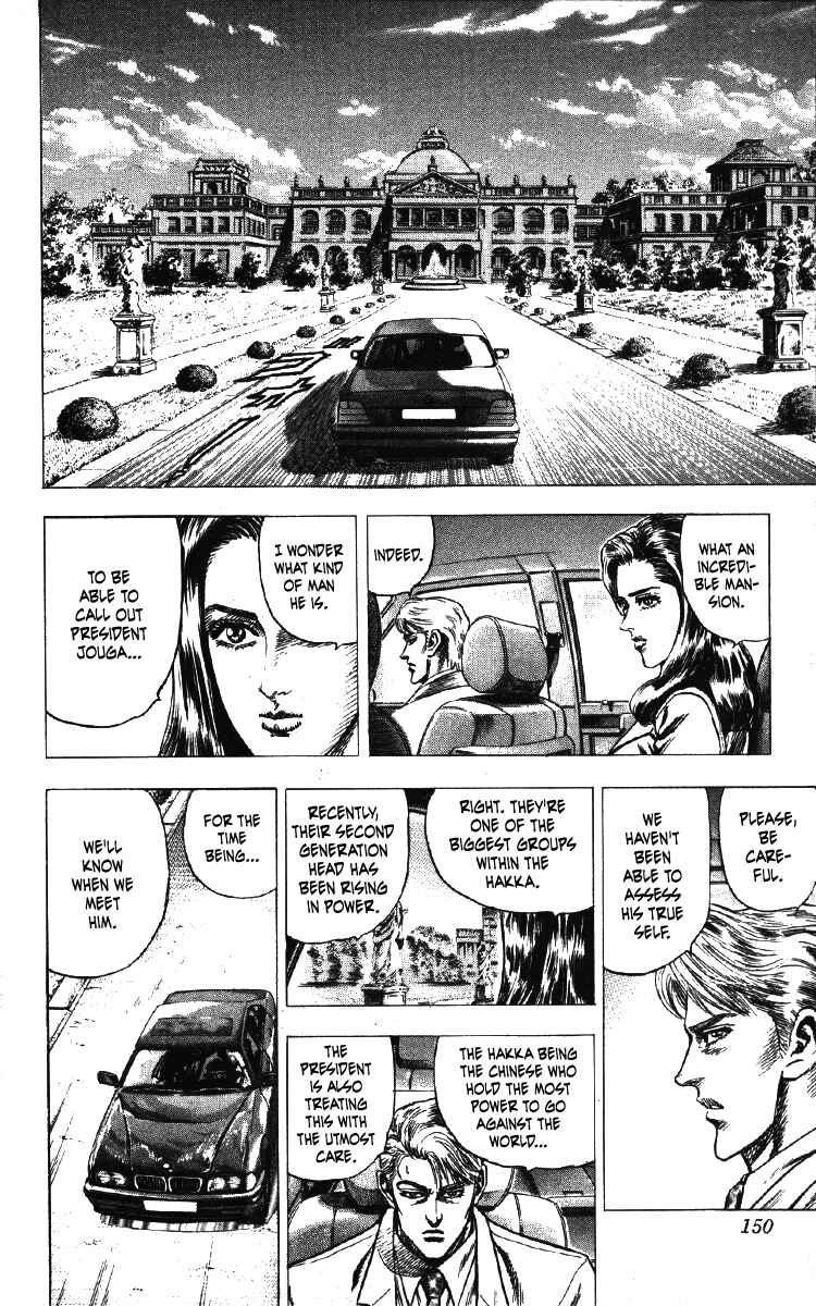 Page 4 Chapter 24 Takeki Ryusei