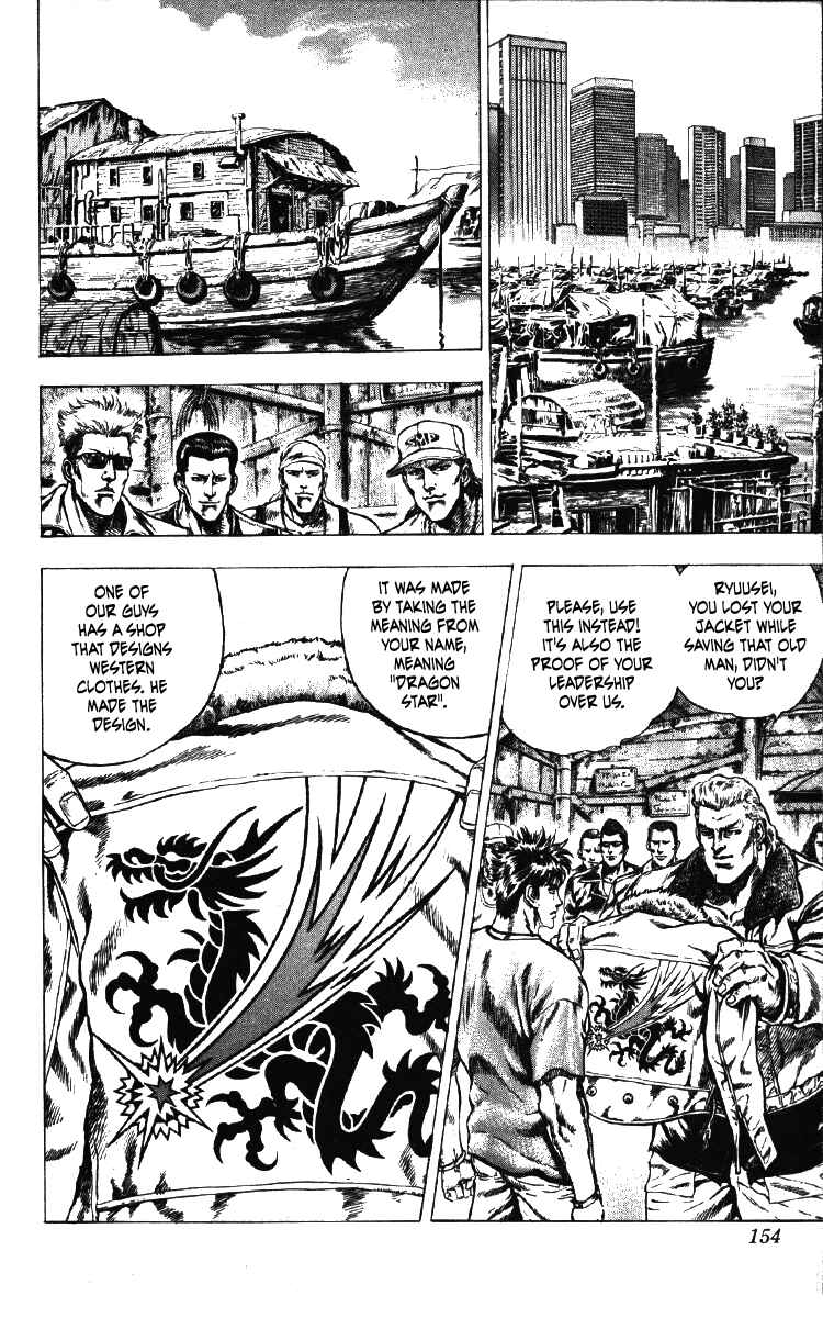 Page 8 Chapter 24 Takeki Ryusei