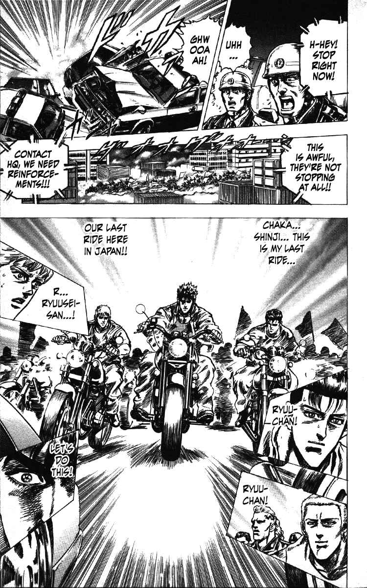 Page 17 Chapter 17 Takeki Ryusei