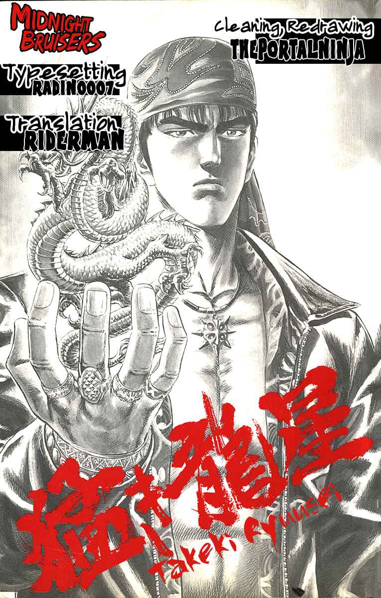 Page 23 Chapter 17 Takeki Ryusei