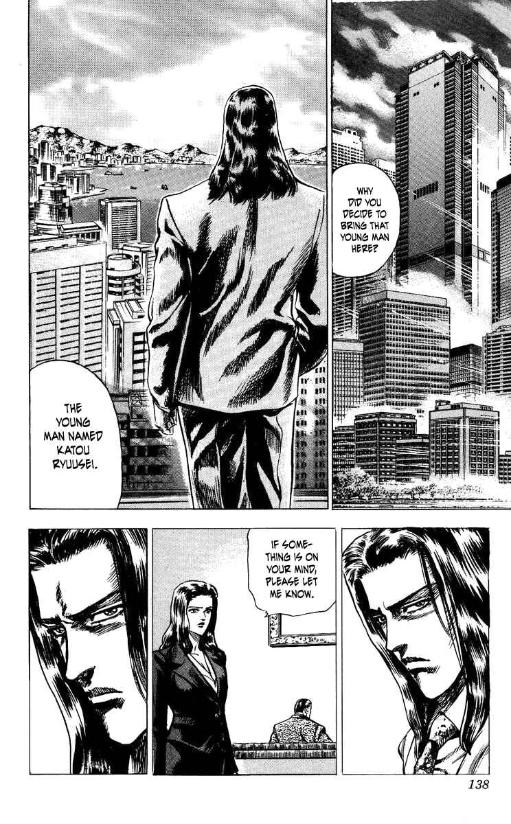 Page 12 Chapter 14 Takeki Ryusei