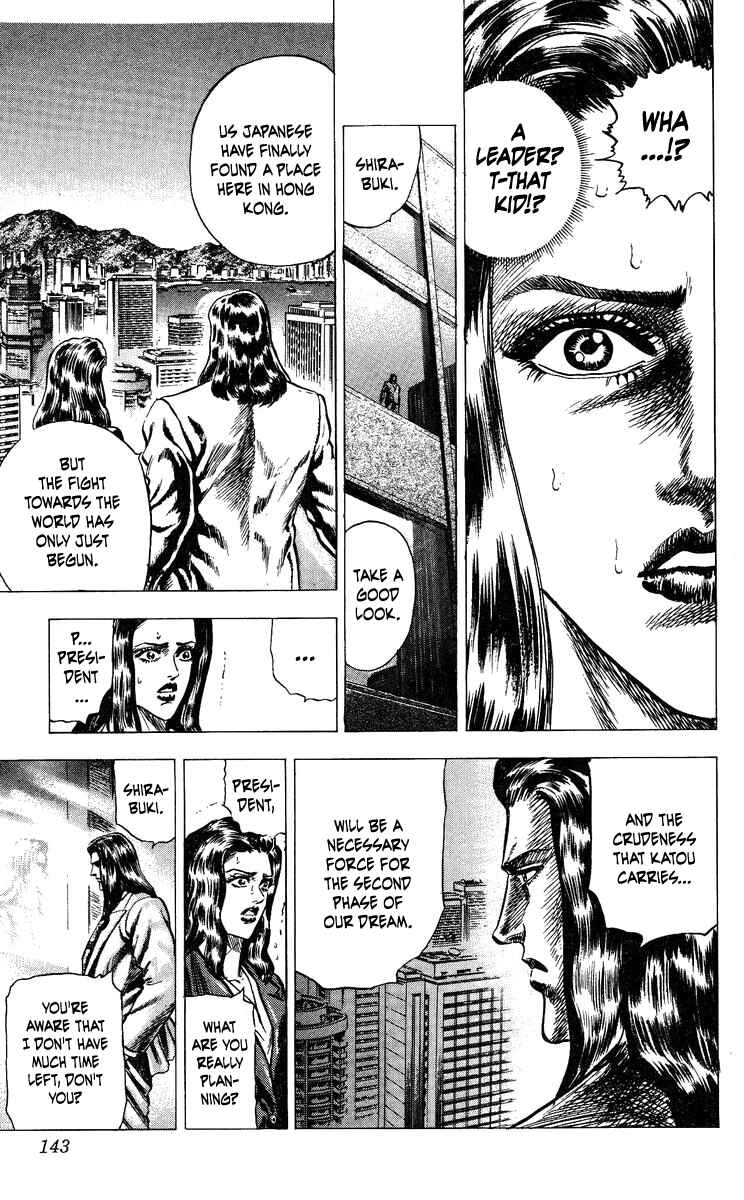 Page 17 Chapter 14 Takeki Ryusei