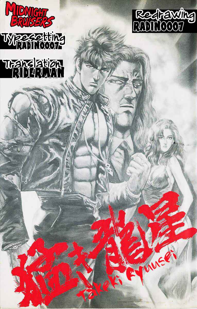 Page 21 Chapter 14 Takeki Ryusei