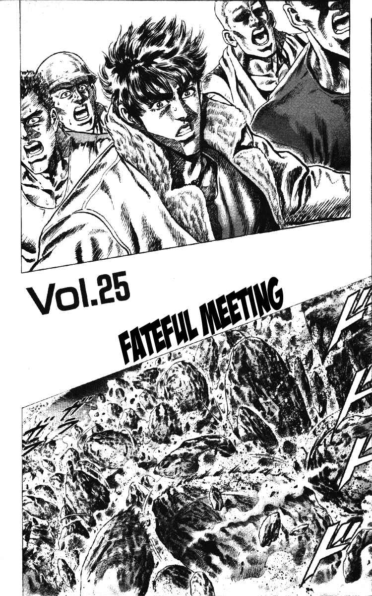 Page 2 Chapter 25 Takeki Ryusei