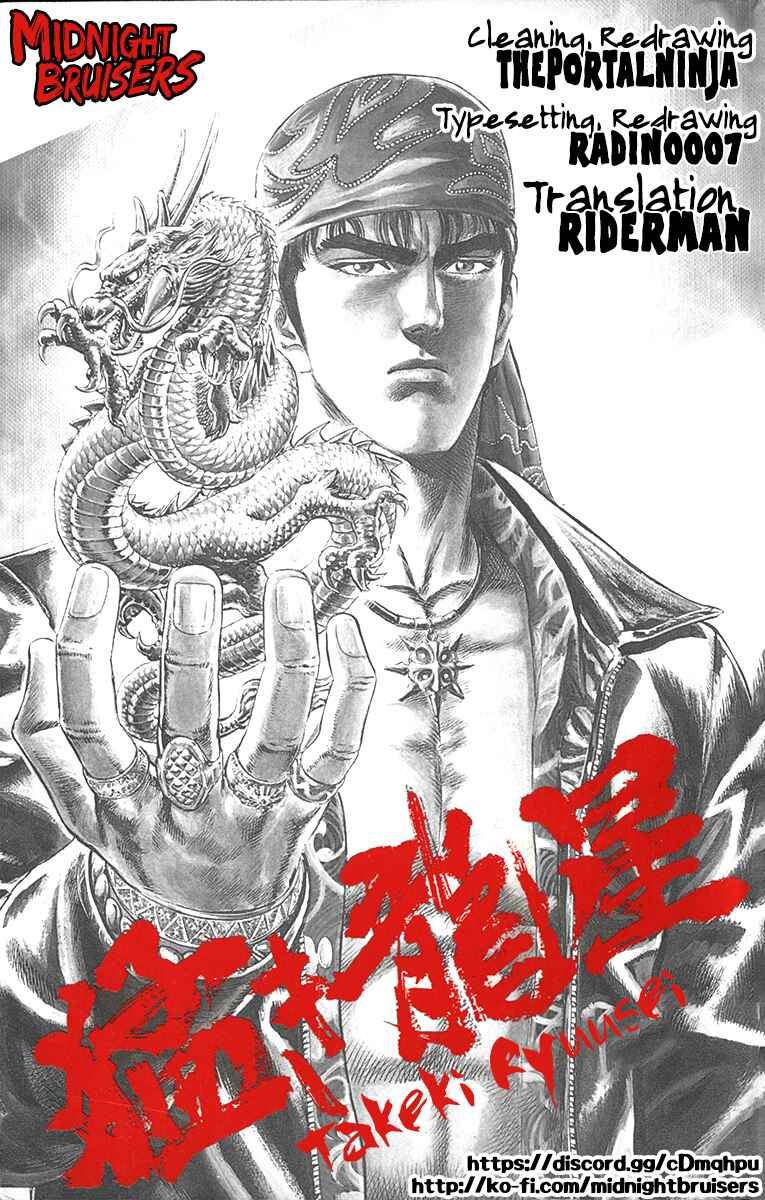 Page 21 Chapter 20 Takeki Ryusei
