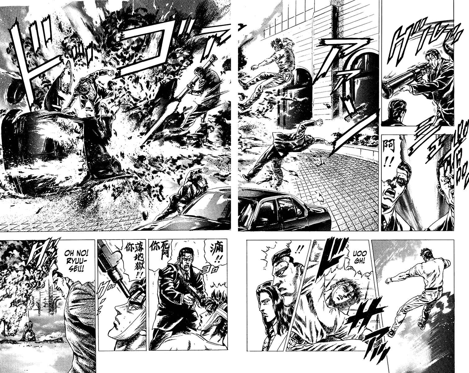 Page 12 Chapter 11 Takeki Ryusei