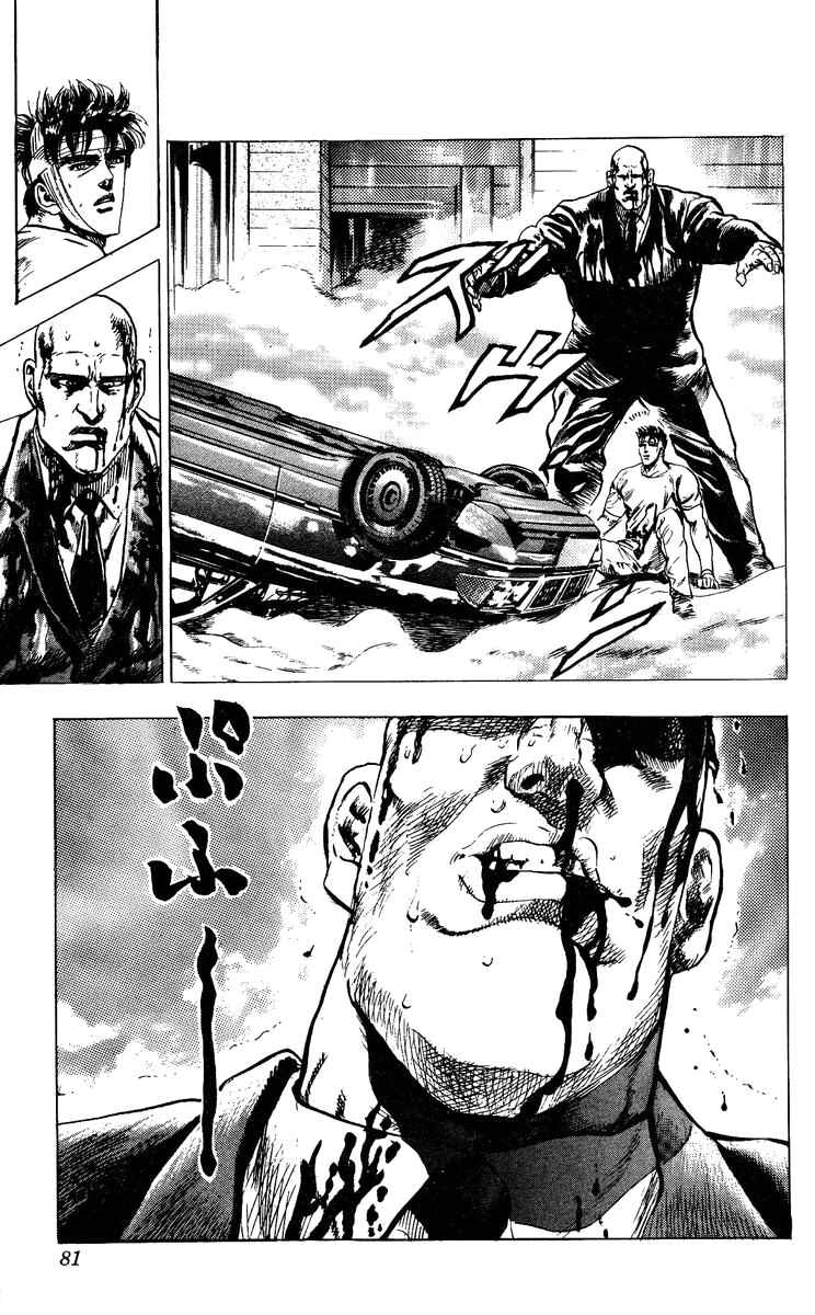 Page 14 Chapter 11 Takeki Ryusei
