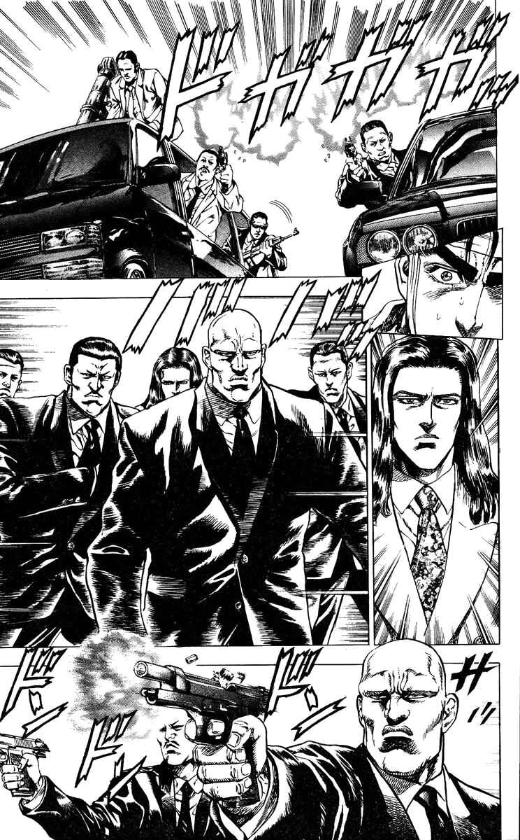 Page 5 Chapter 11 Takeki Ryusei