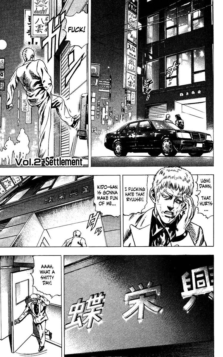 Page 1 Chapter 2 Takeki Ryusei