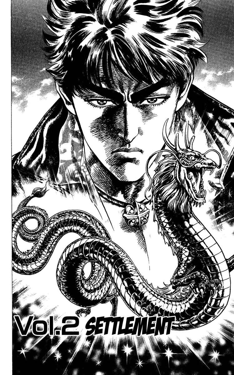 Page 2 Chapter 2 Takeki Ryusei