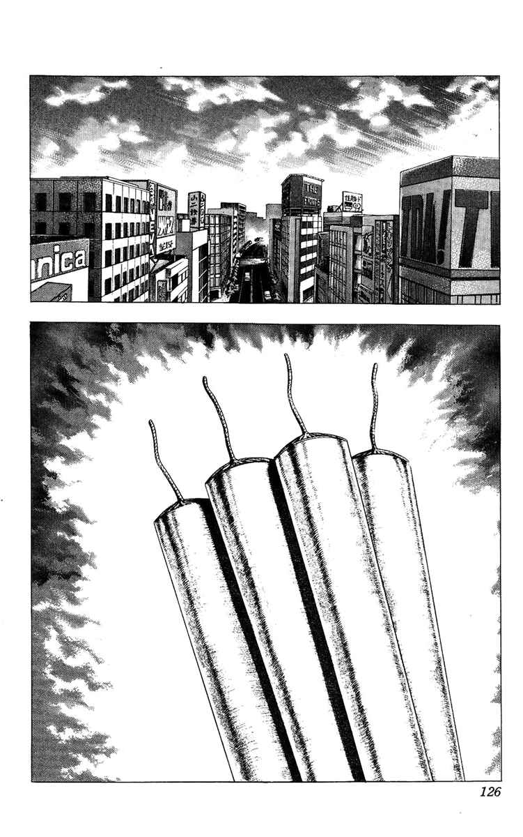 Page 1 Chapter 5 Takeki Ryusei