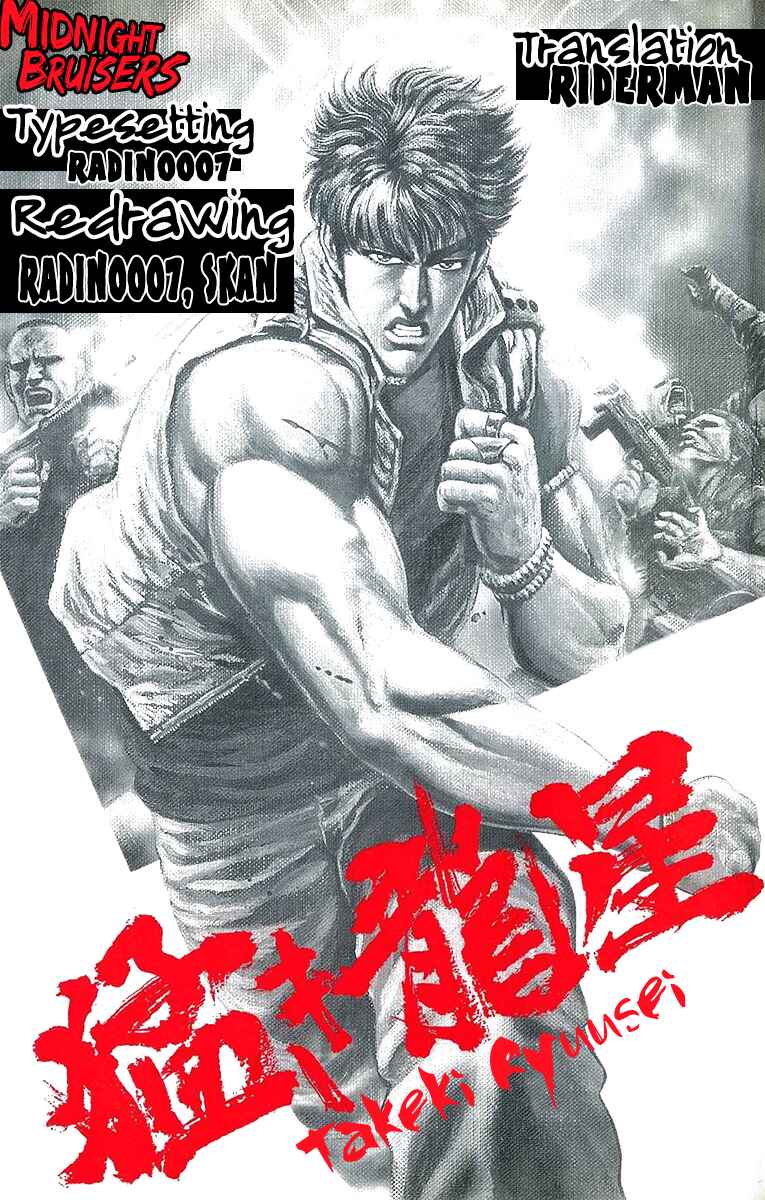 Page 20 Chapter 5 Takeki Ryusei