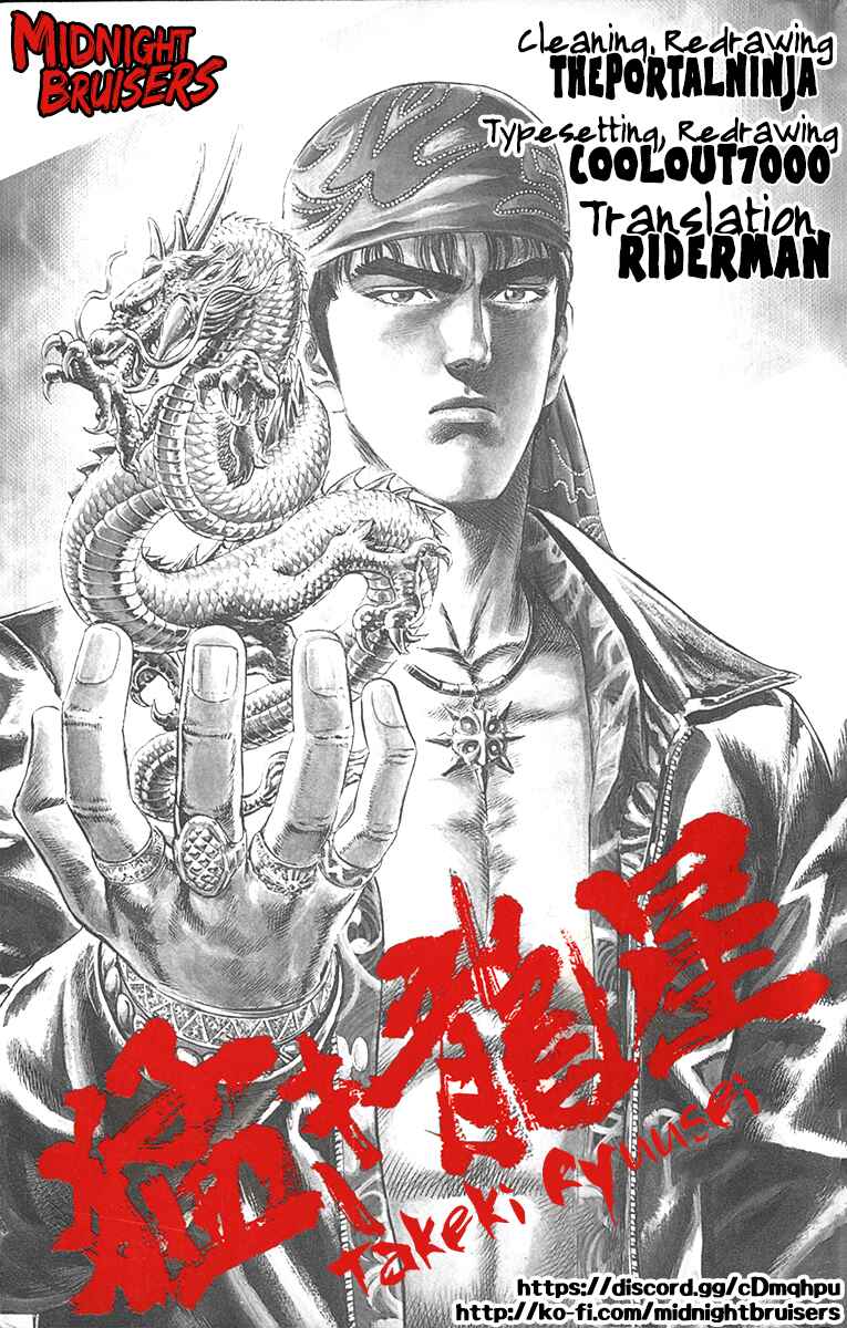 Page 20 Chapter 22 Takeki Ryusei