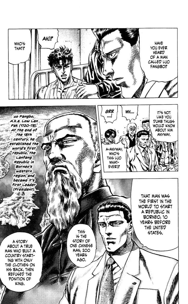 Page 15 Chapter 9 Takeki Ryusei