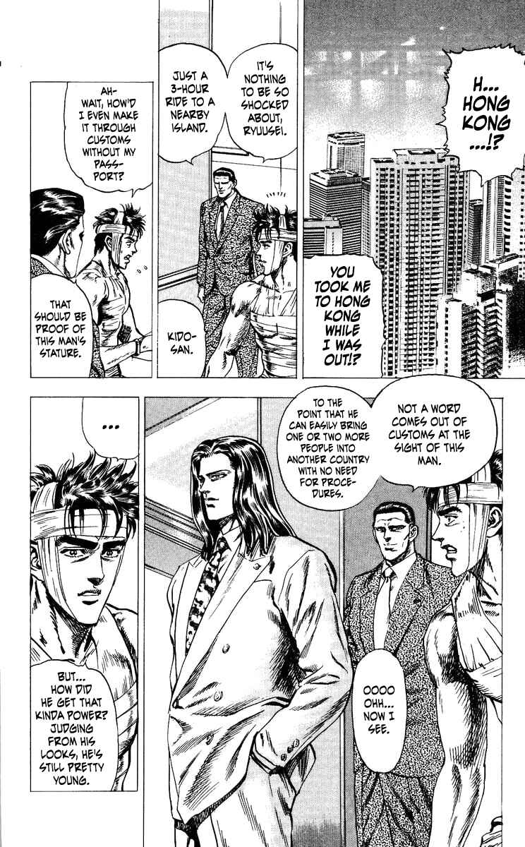 Page 10 Chapter 10 Takeki Ryusei