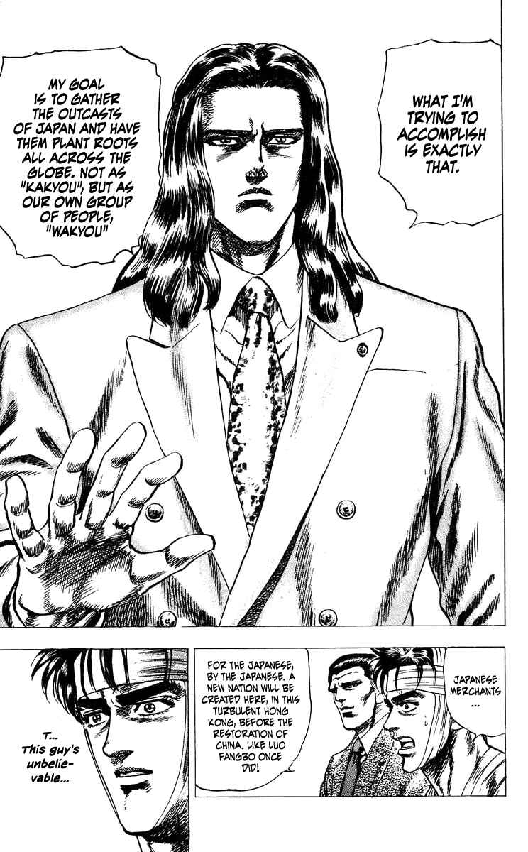Page 13 Chapter 10 Takeki Ryusei
