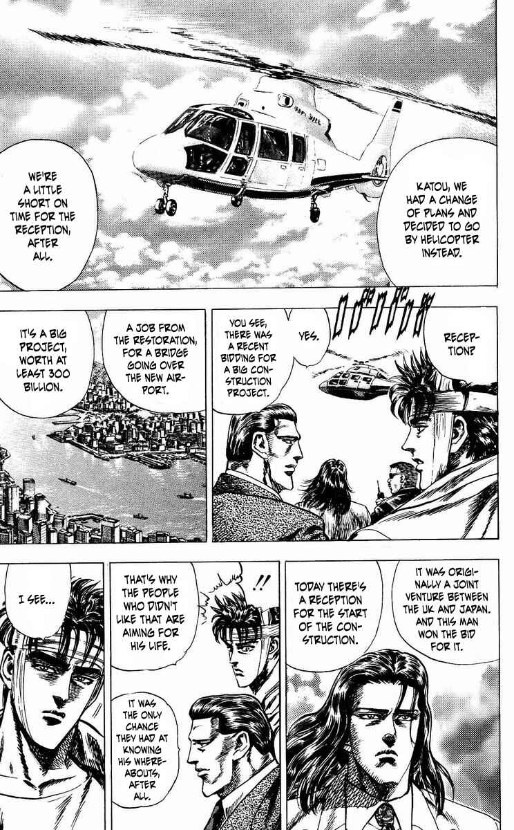 Page 3 Chapter 12 Takeki Ryusei