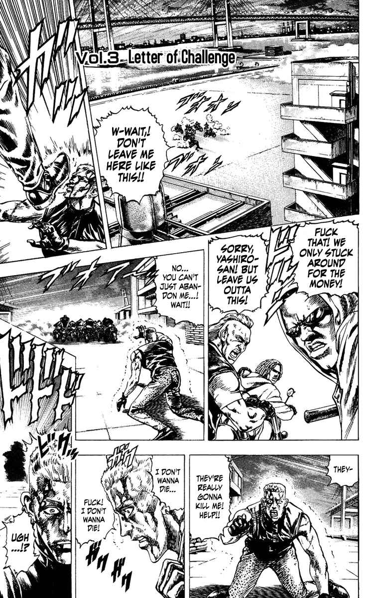 Page 1 Chapter 3 Takeki Ryusei