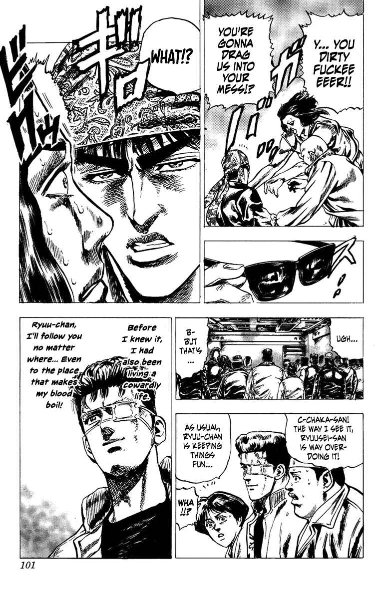 Page 17 Chapter 3 Takeki Ryusei
