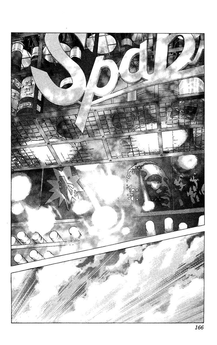 Page 1 Chapter 7 Takeki Ryusei