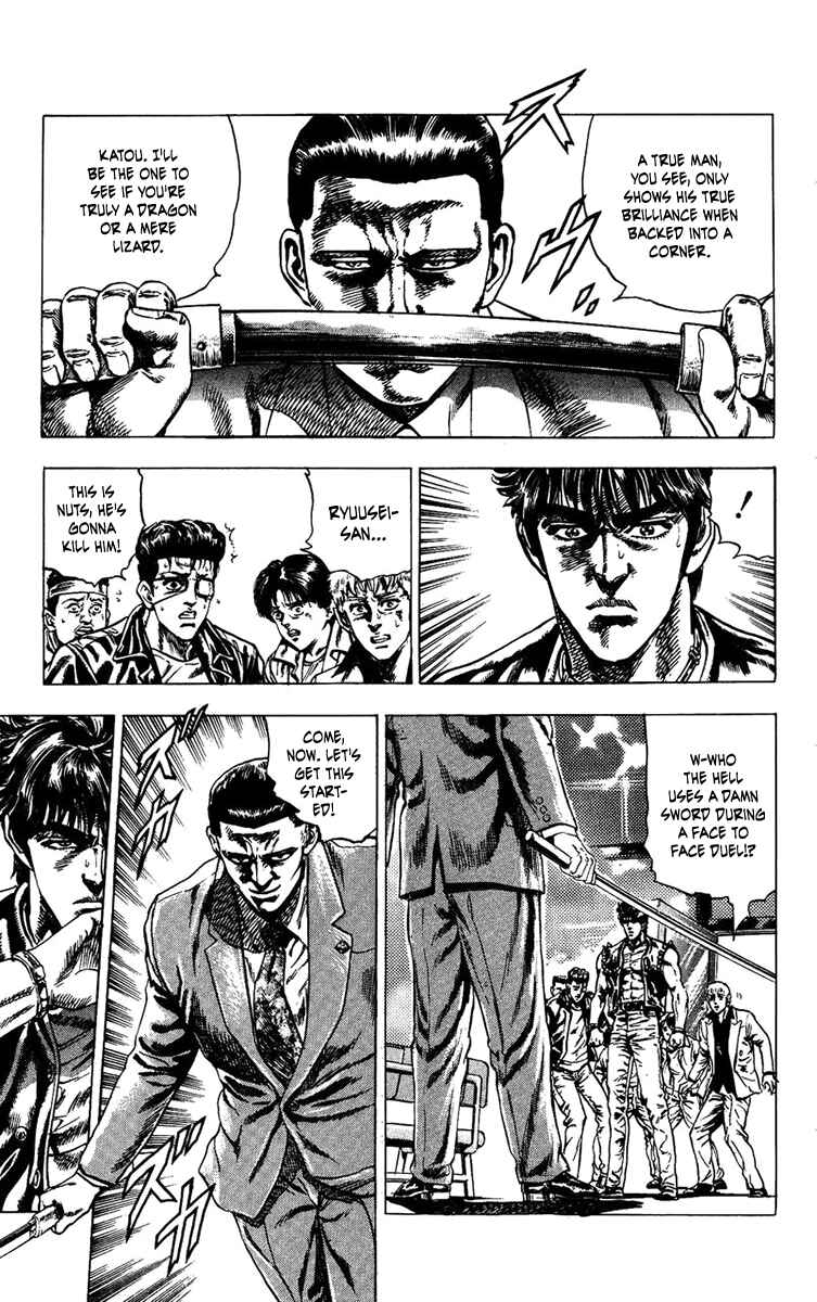Page 16 Chapter 7 Takeki Ryusei