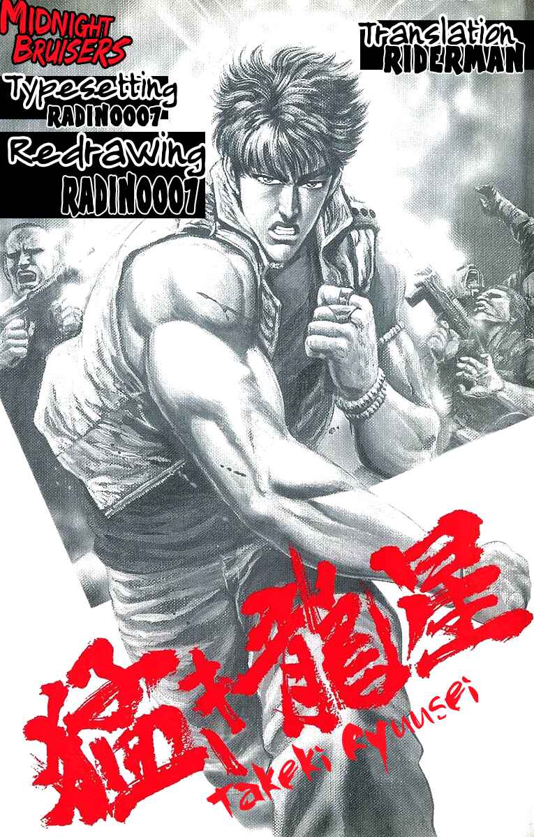 Page 21 Chapter 7 Takeki Ryusei