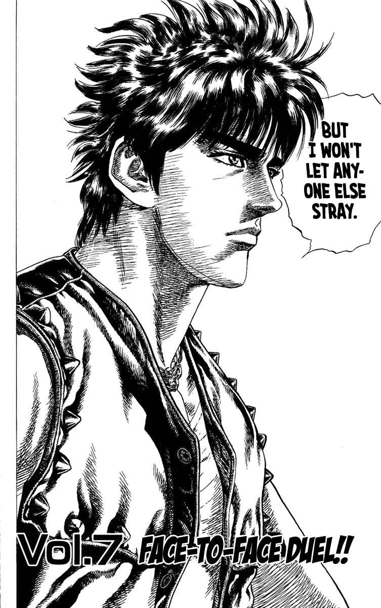 Page 3 Chapter 7 Takeki Ryusei