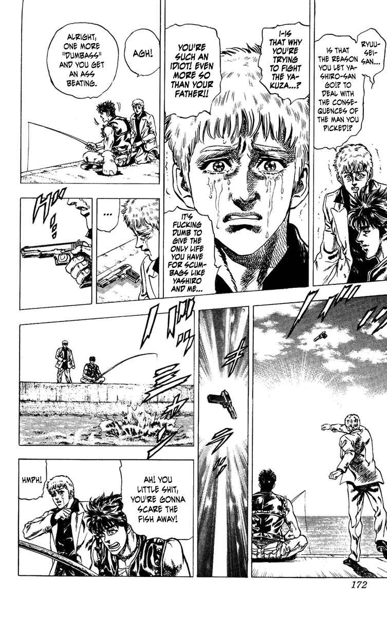 Page 7 Chapter 7 Takeki Ryusei