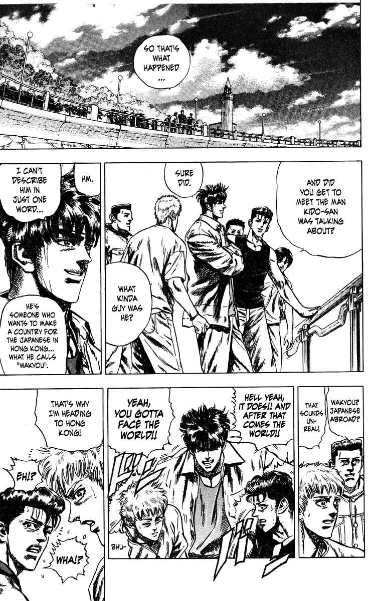 Page 4 Chapter 16 Takeki Ryusei