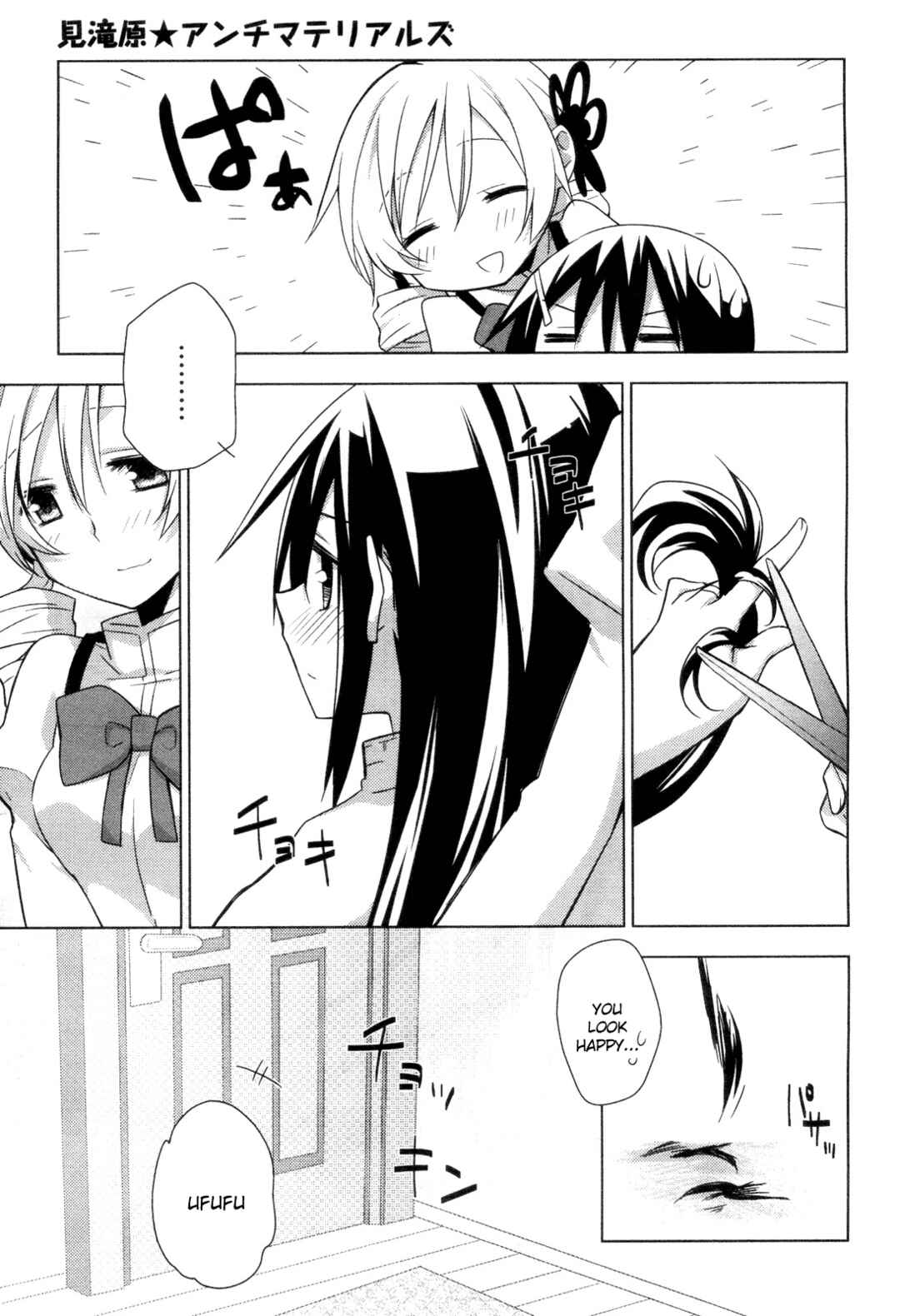 Page 15 Chapter 3 Mitakihara☆Anti-Materials