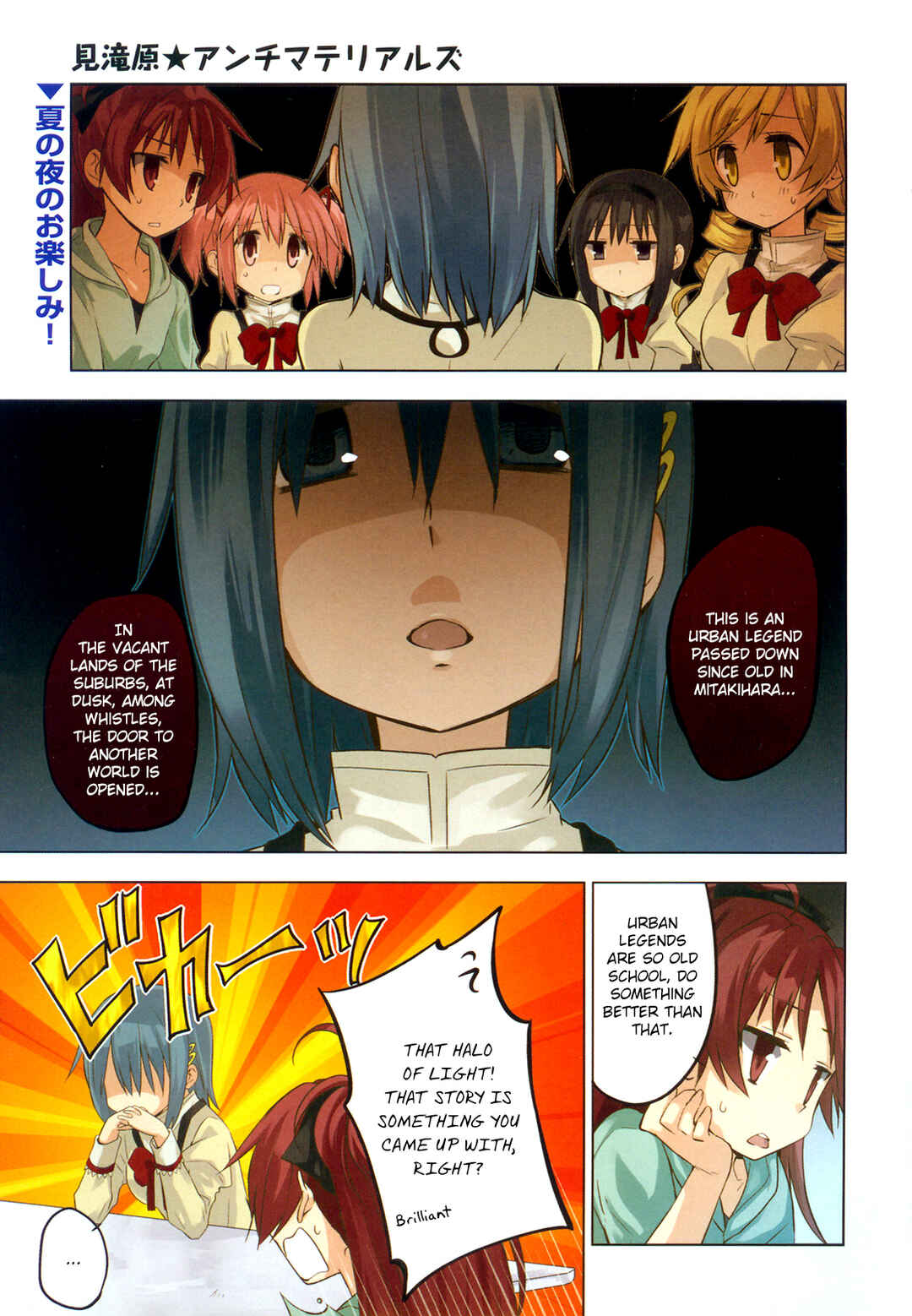Page 1 Chapter 8 Mitakihara☆Anti-Materials