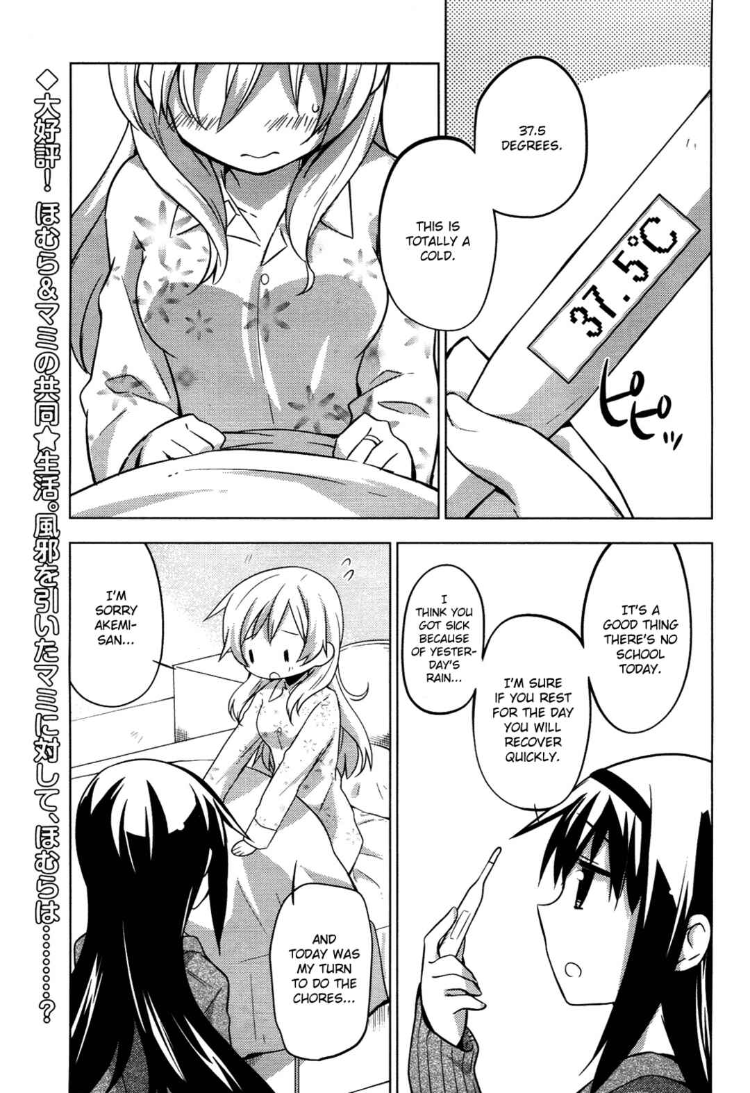 Page 1 Chapter 7 Mitakihara☆Anti-Materials