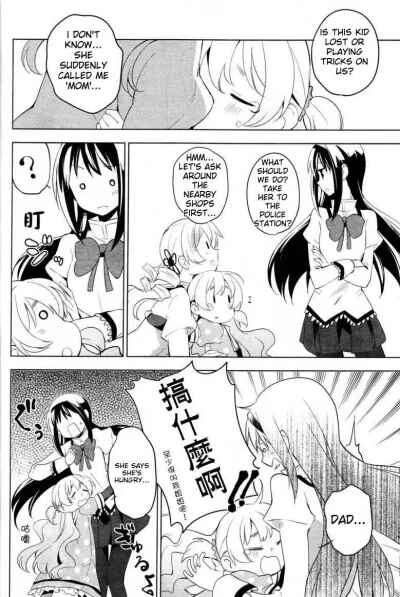 Page 6 Chapter 17 Mitakihara☆Anti-Materials