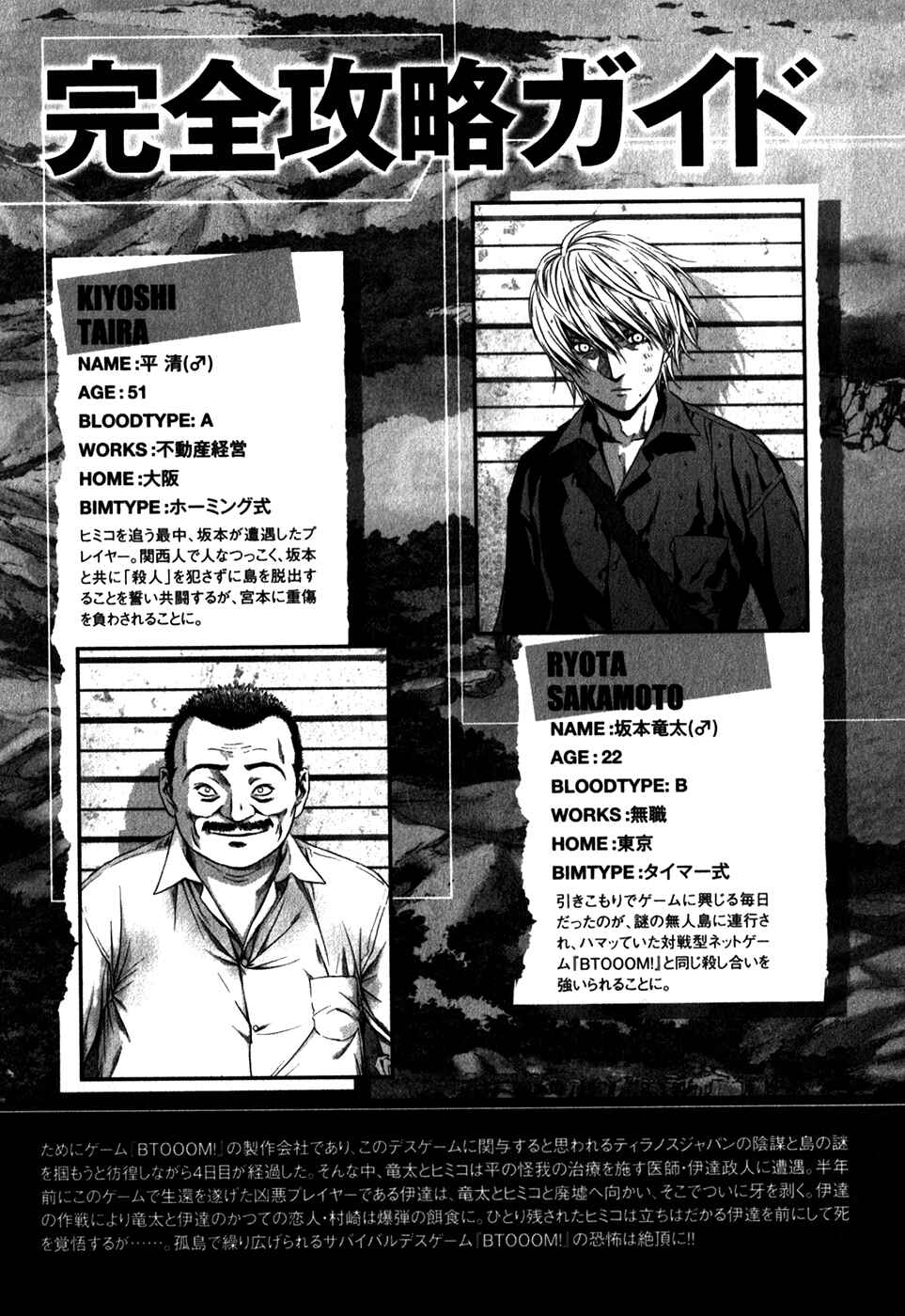 Page 9 Chapter 46 BTOOOM!