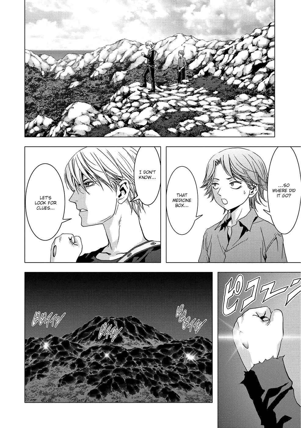 Page 17 Chapter 88 BTOOOM!