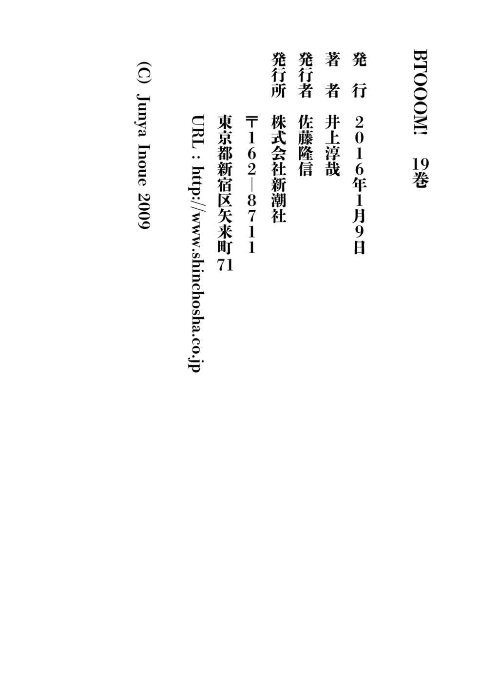 Page 51 Chapter 93 BTOOOM!