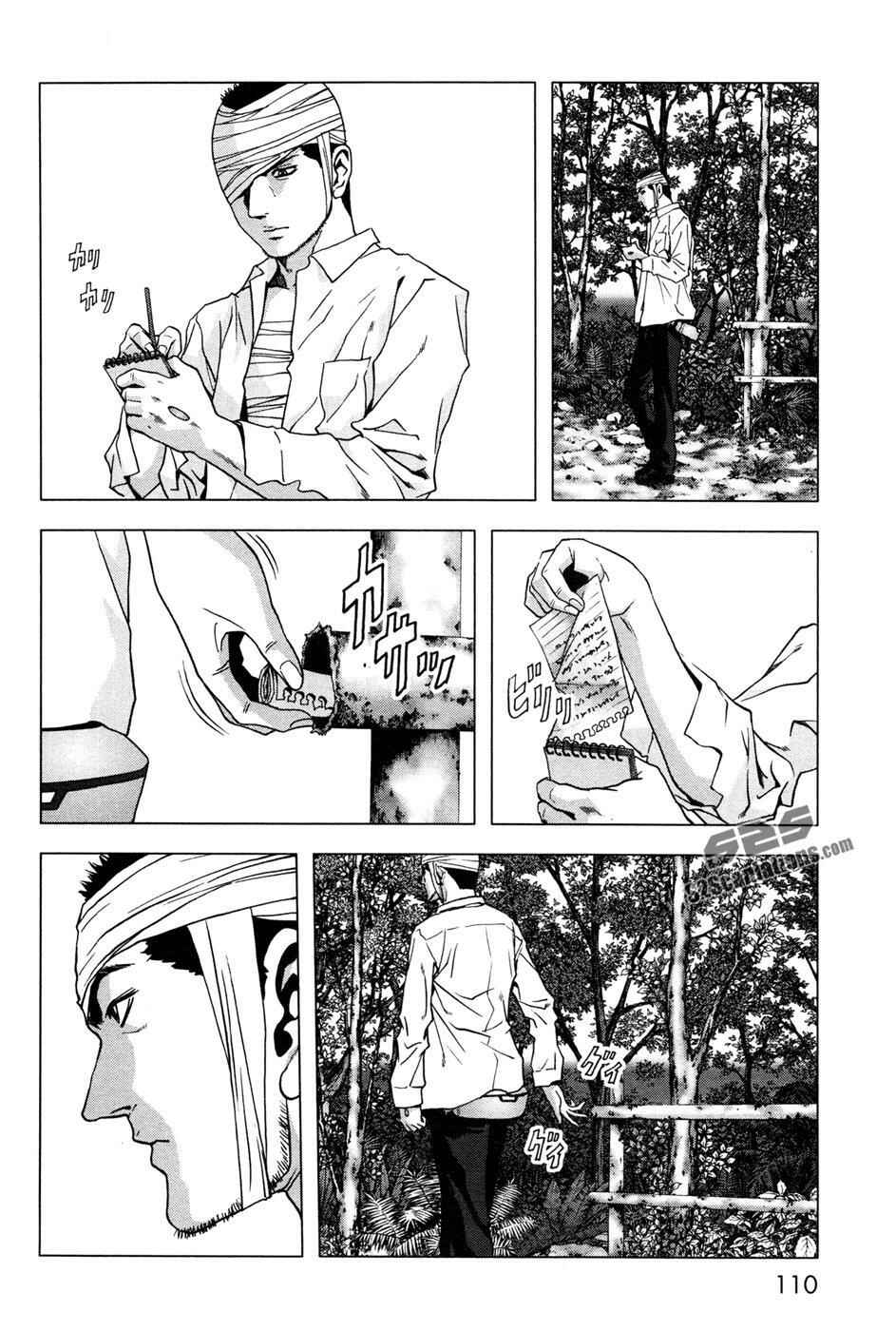 Page 11 Chapter 60 BTOOOM!