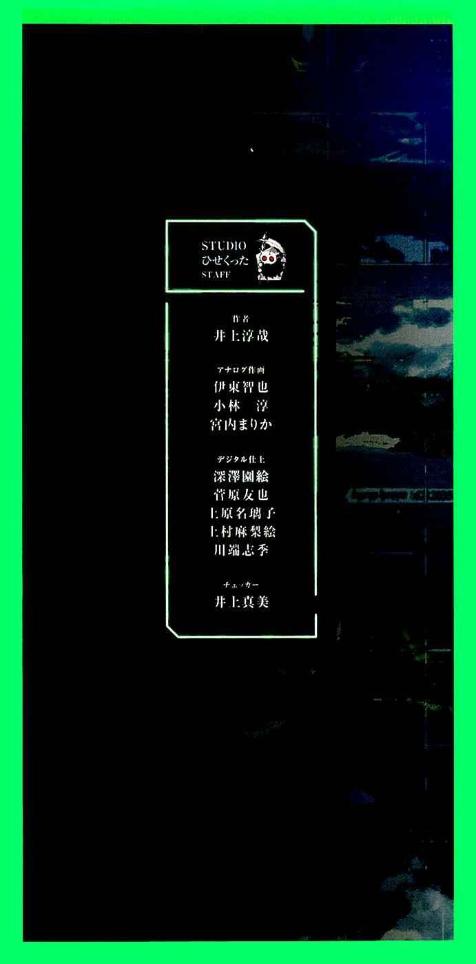 Page 4 Chapter 62 BTOOOM!
