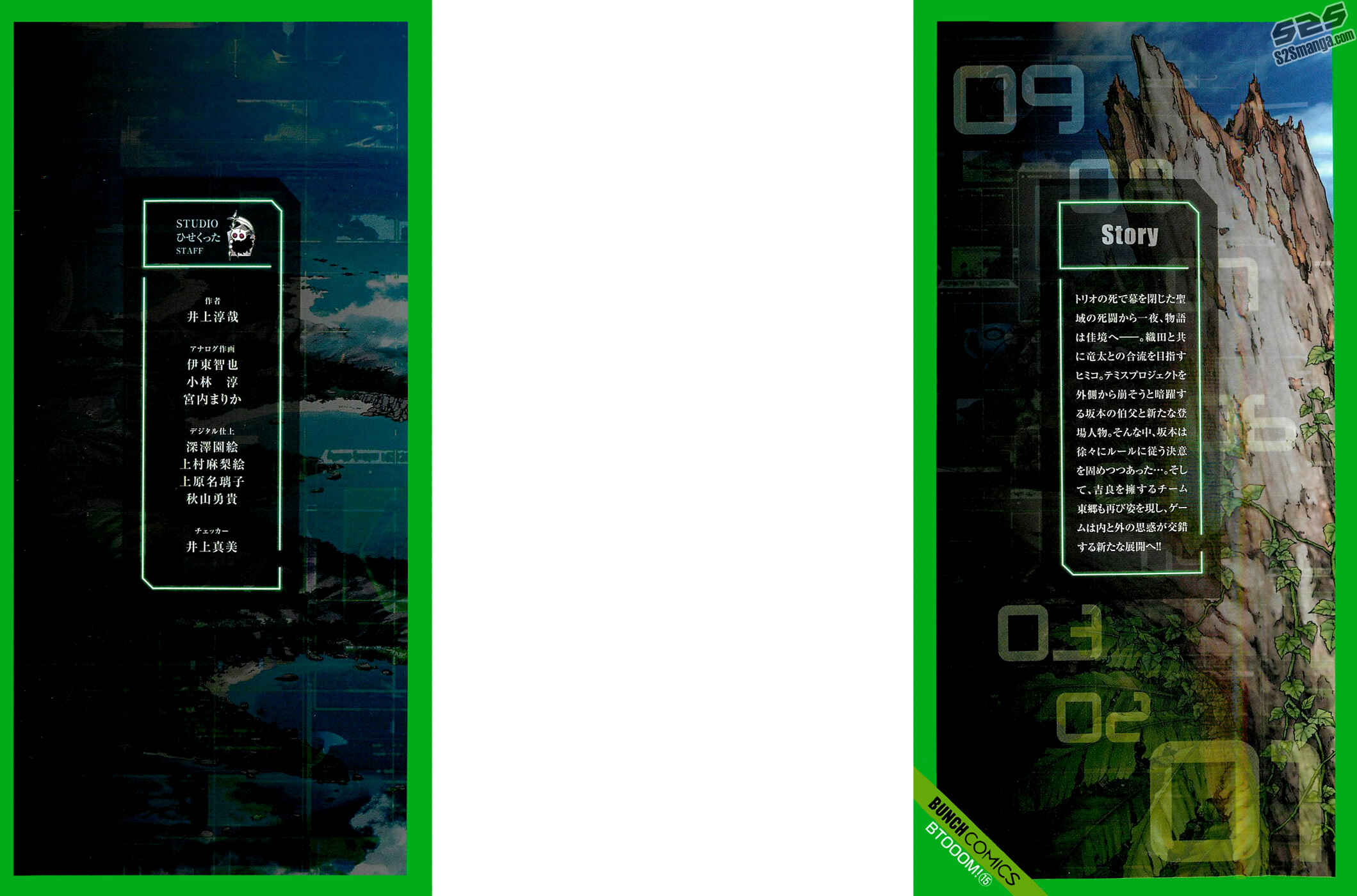 Page 3 Chapter 74 BTOOOM!