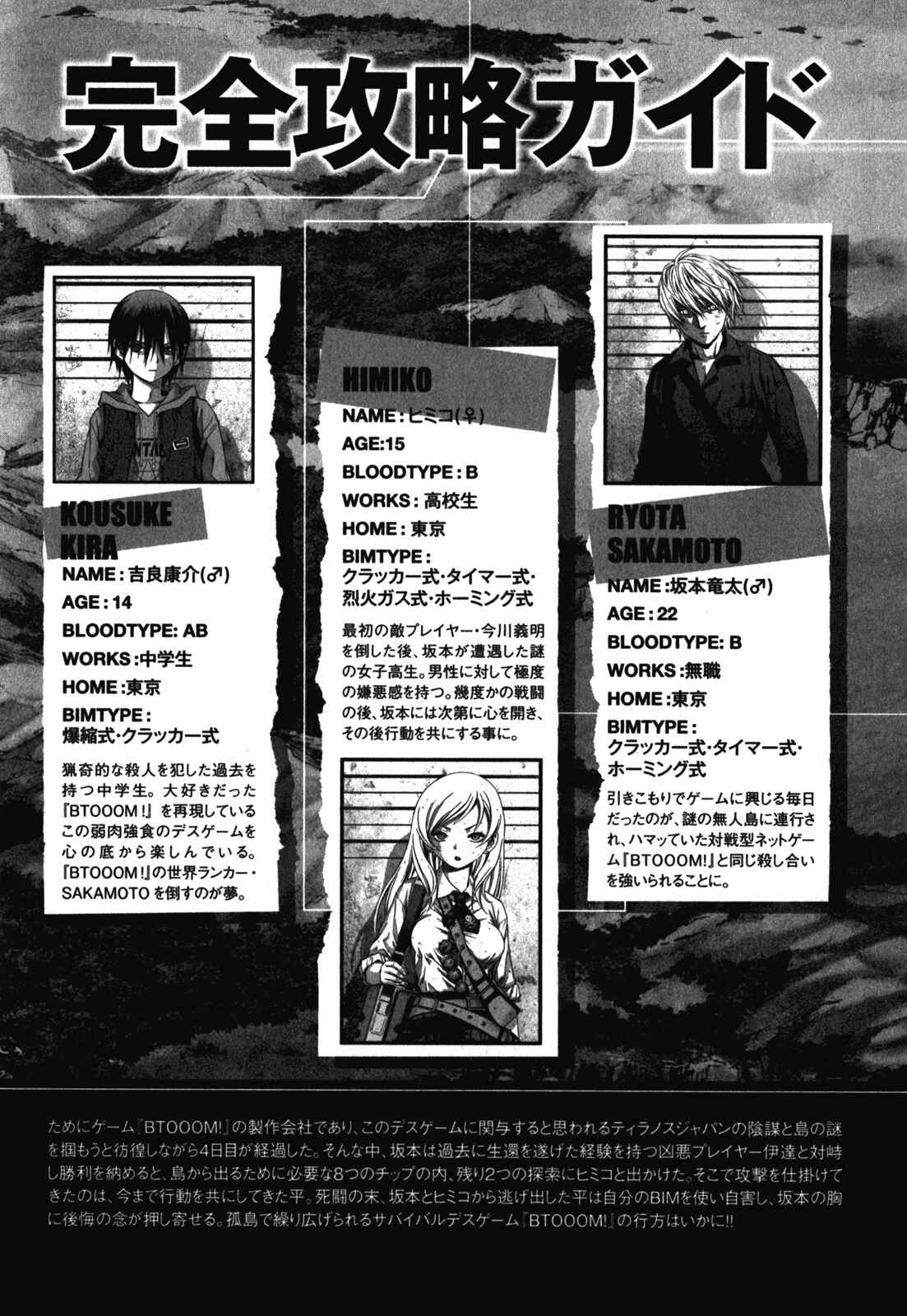 Page 7 Chapter 50 BTOOOM!