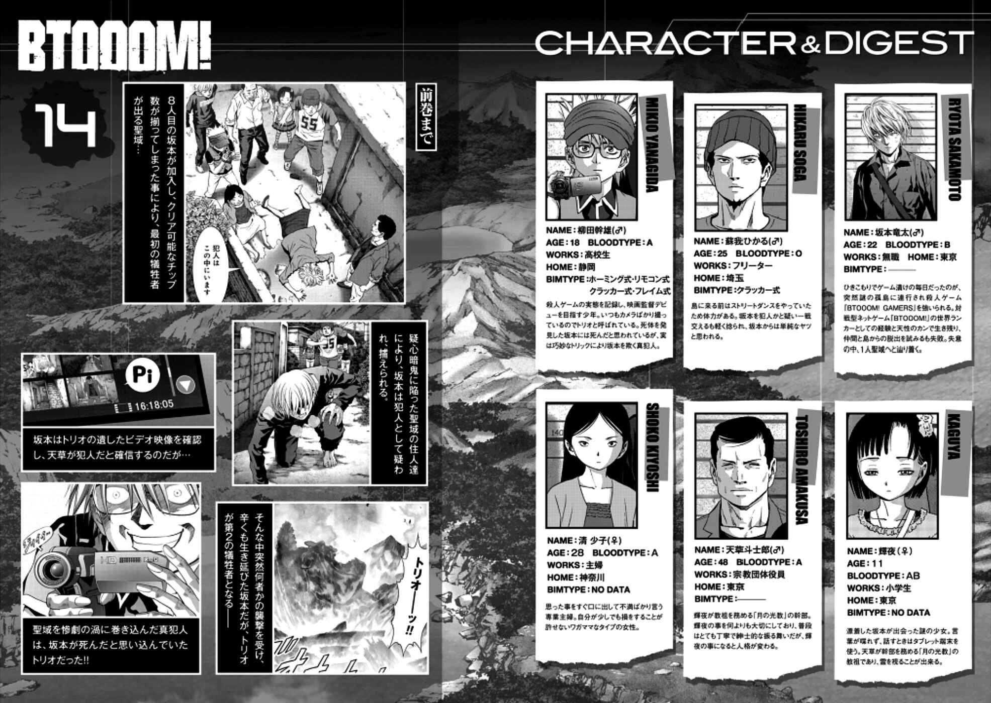 Page 4 Chapter 70 BTOOOM!