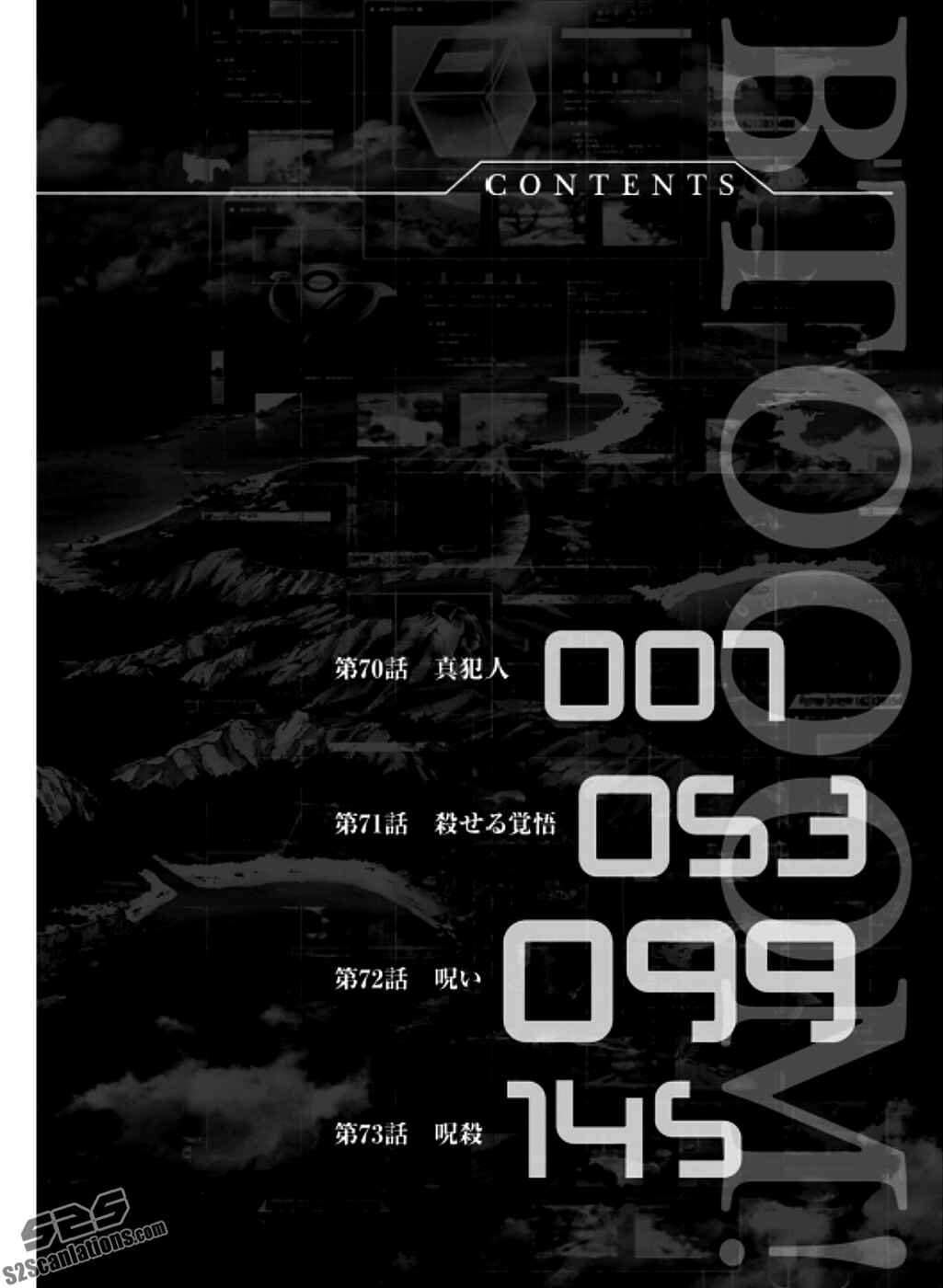Page 5 Chapter 70 BTOOOM!