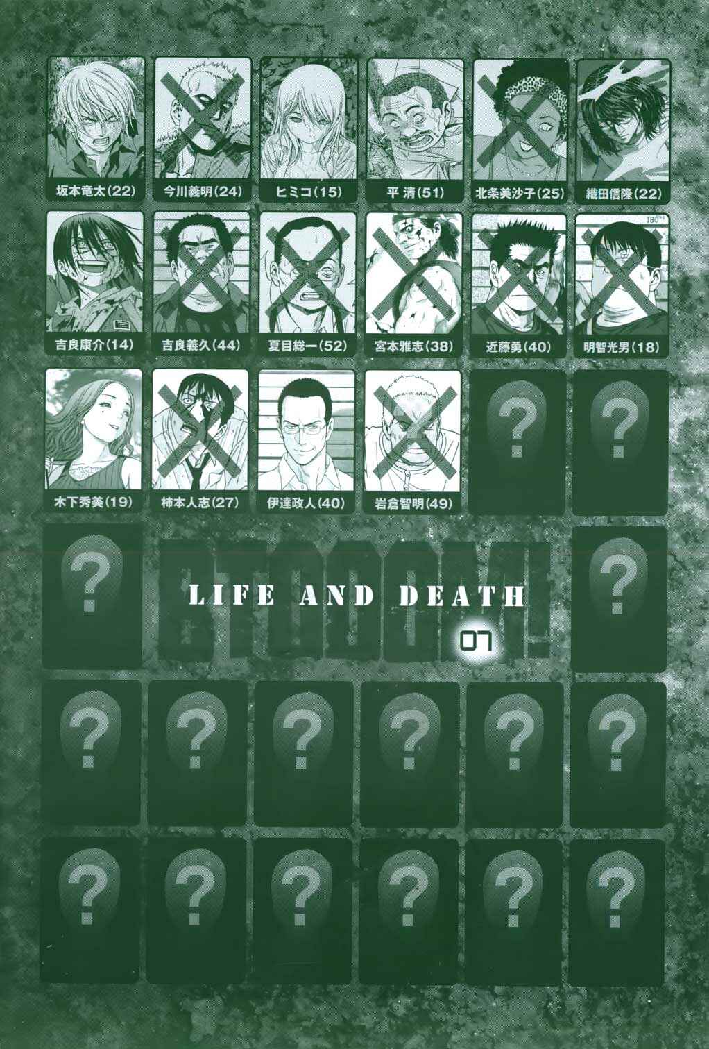 Page 5 Chapter 42 BTOOOM!