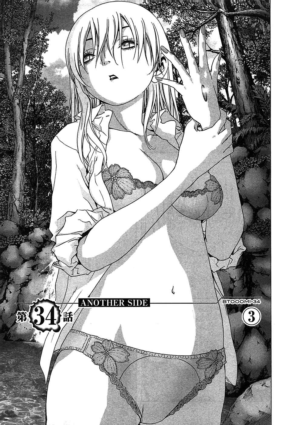 Page 1 Chapter 34 BTOOOM!
