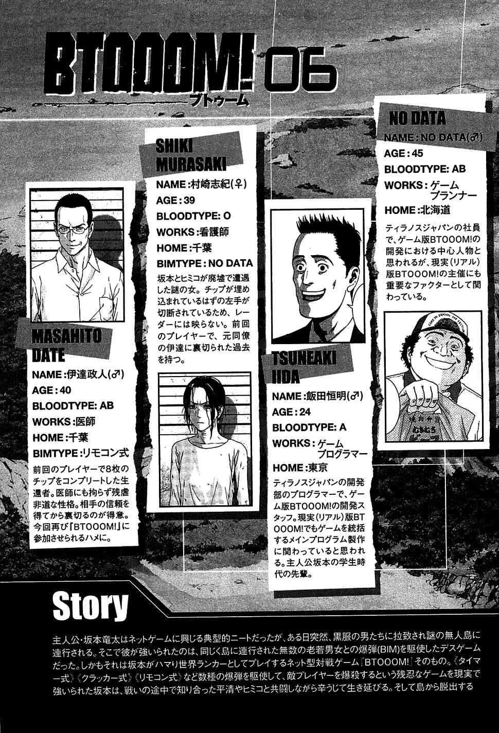 Page 9 Chapter 38 BTOOOM!