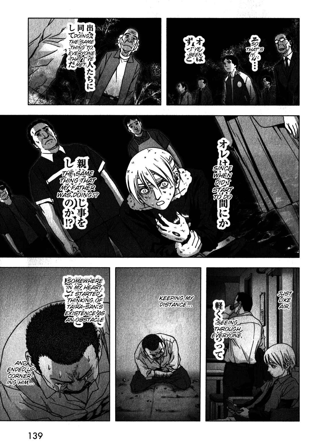 Page 42 Chapter 48 BTOOOM!