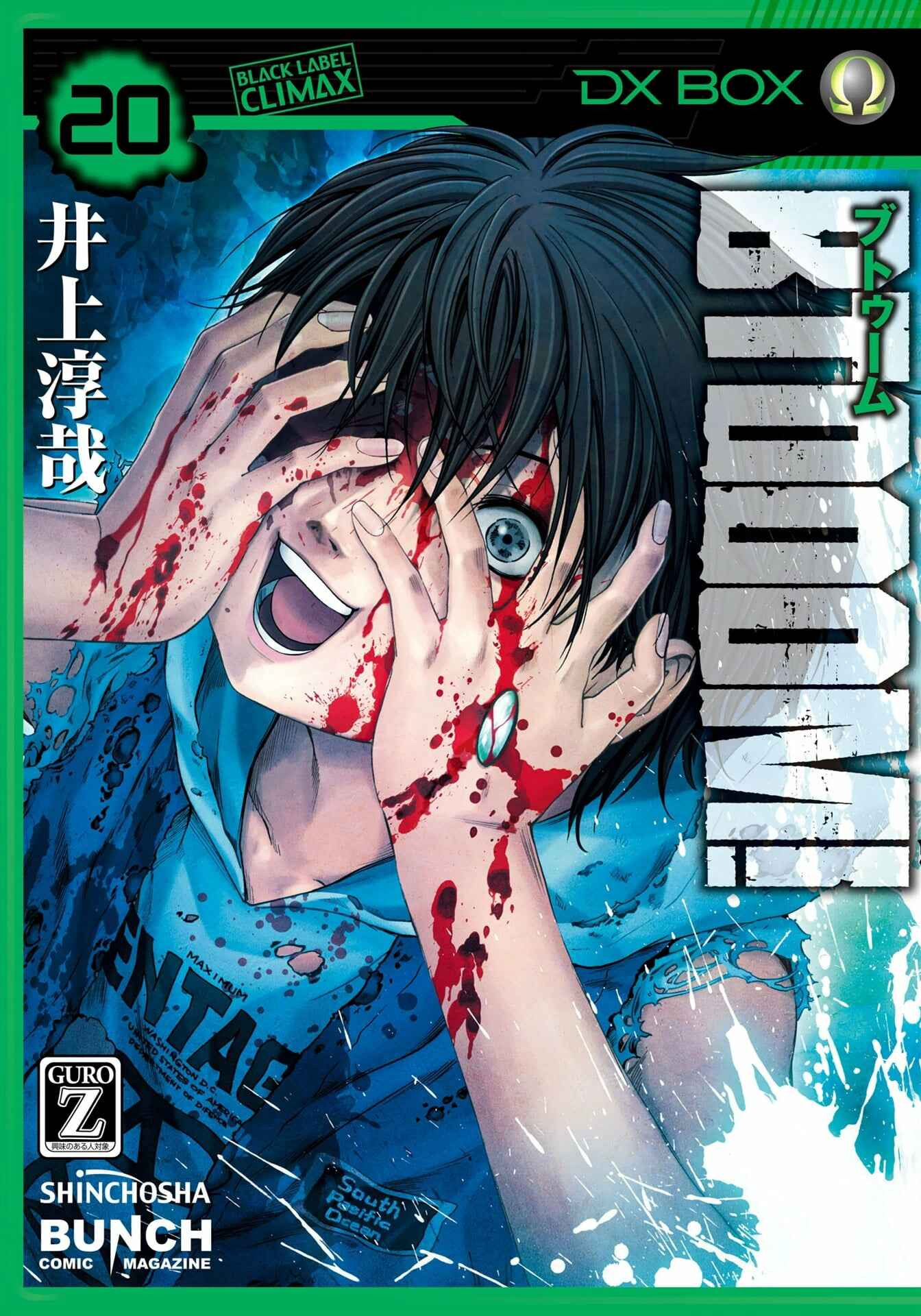 Page 1 Chapter 94 BTOOOM!