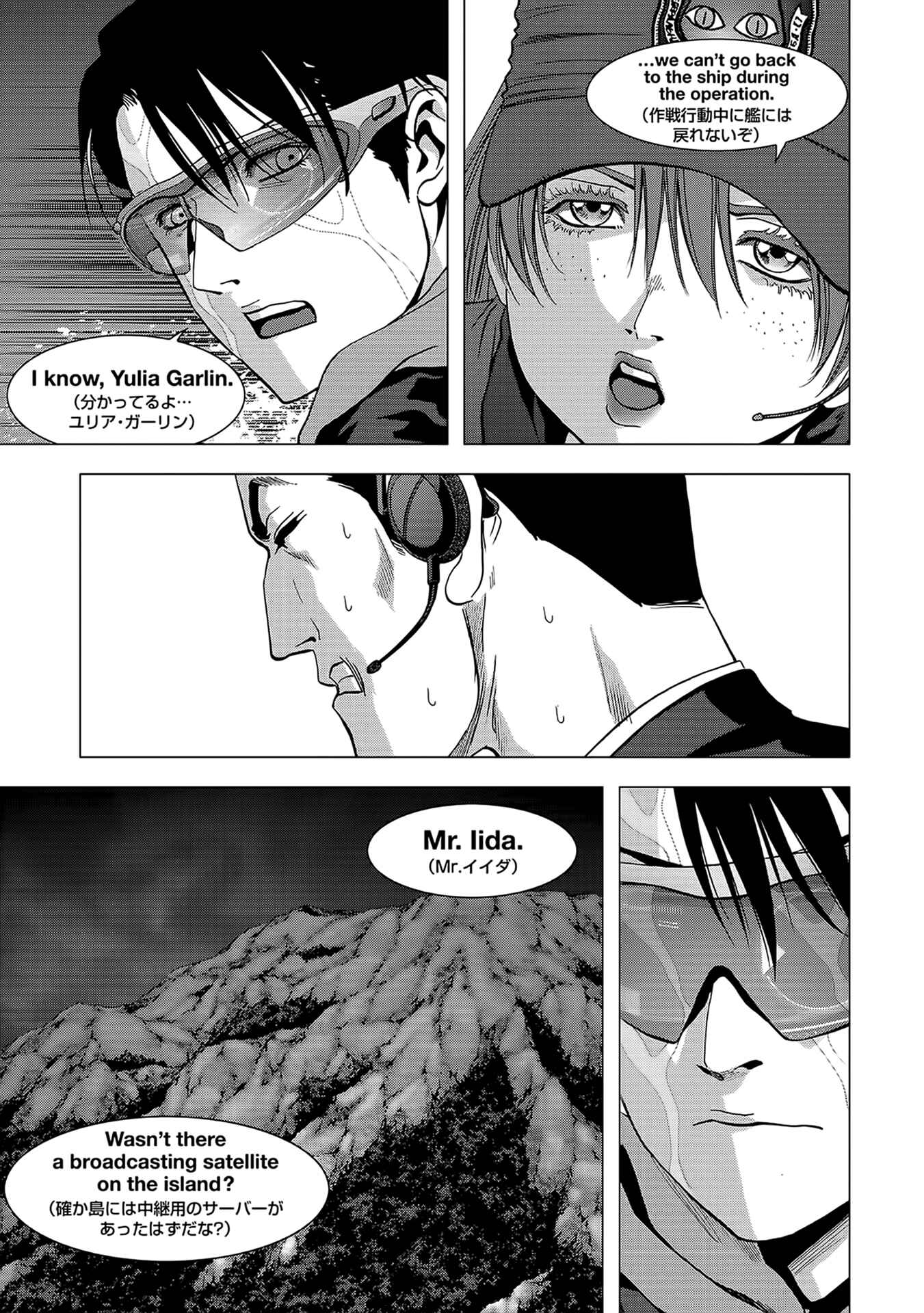 Page 47 Chapter 103 BTOOOM!