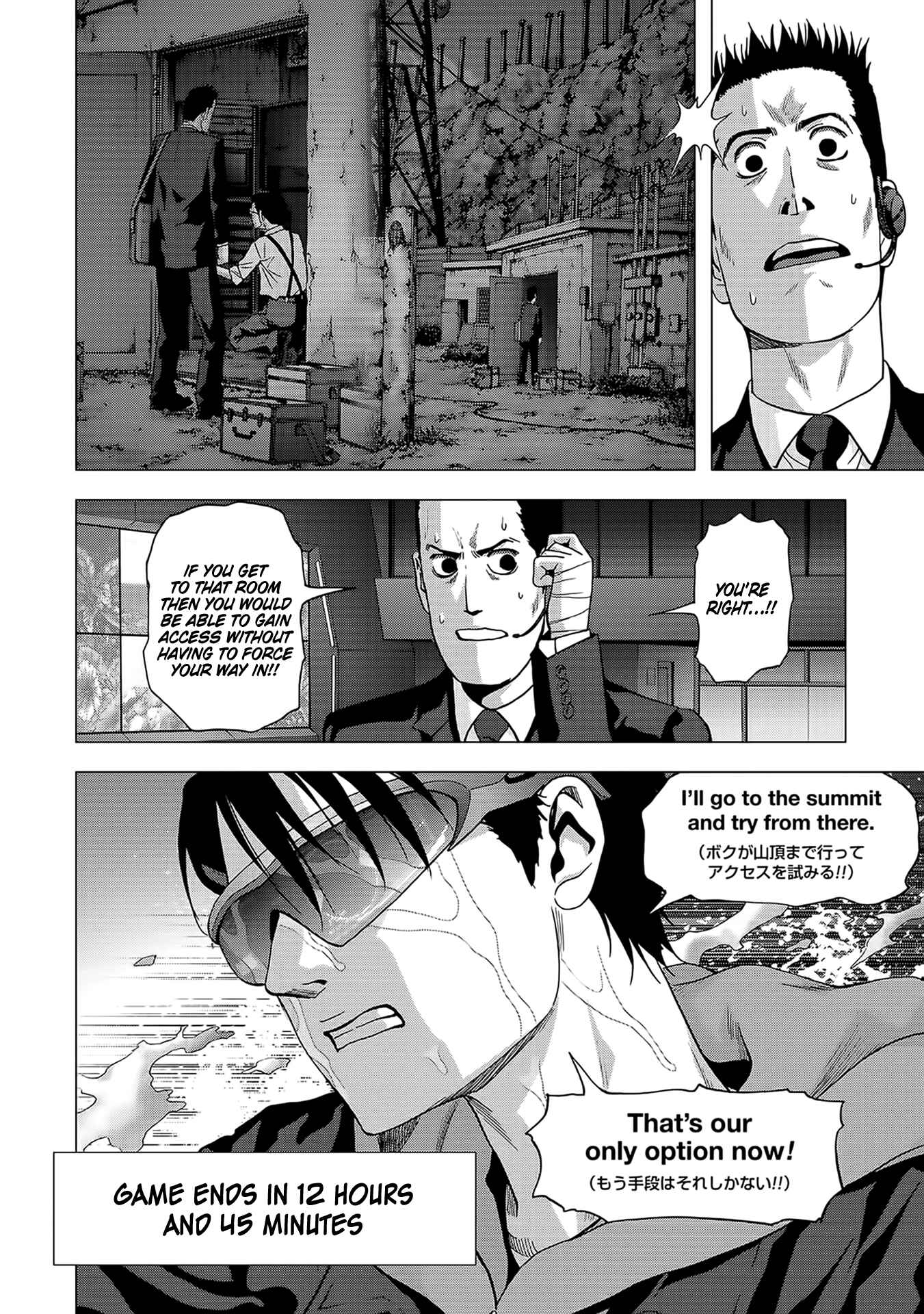Page 48 Chapter 103 BTOOOM!