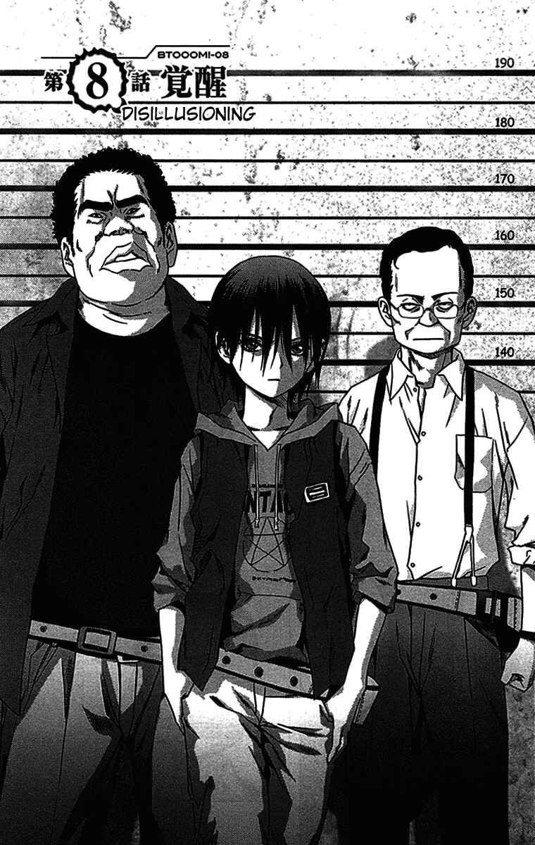 Page 1 Chapter 8 BTOOOM!